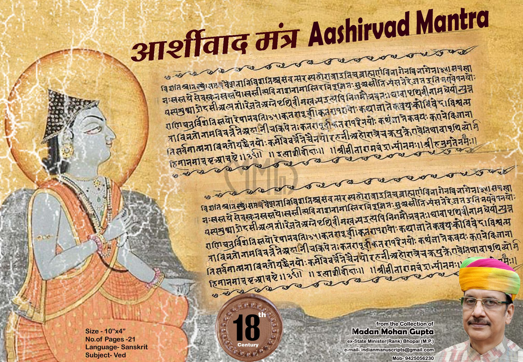 Ashirvad Mantra